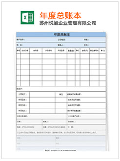 融安记账报税